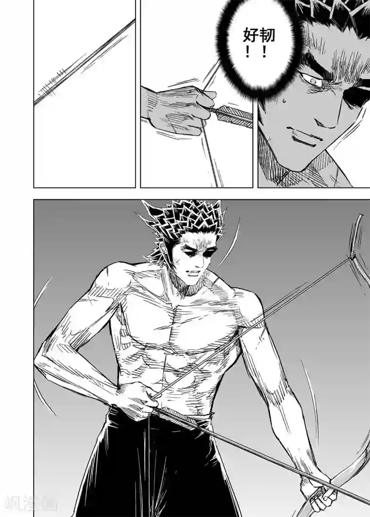 钟馗传第153话 白鹿书院2