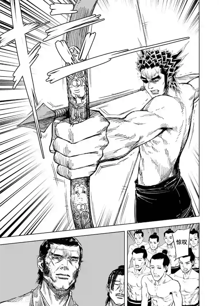 钟馗传第153话 白鹿书院2