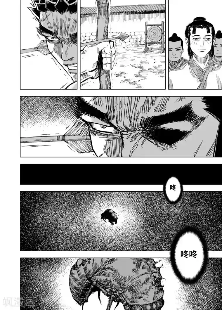 钟馗传第153话 白鹿书院2