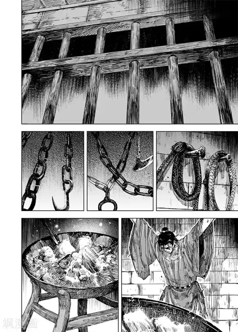 钟馗传第154话 白鹿书院3