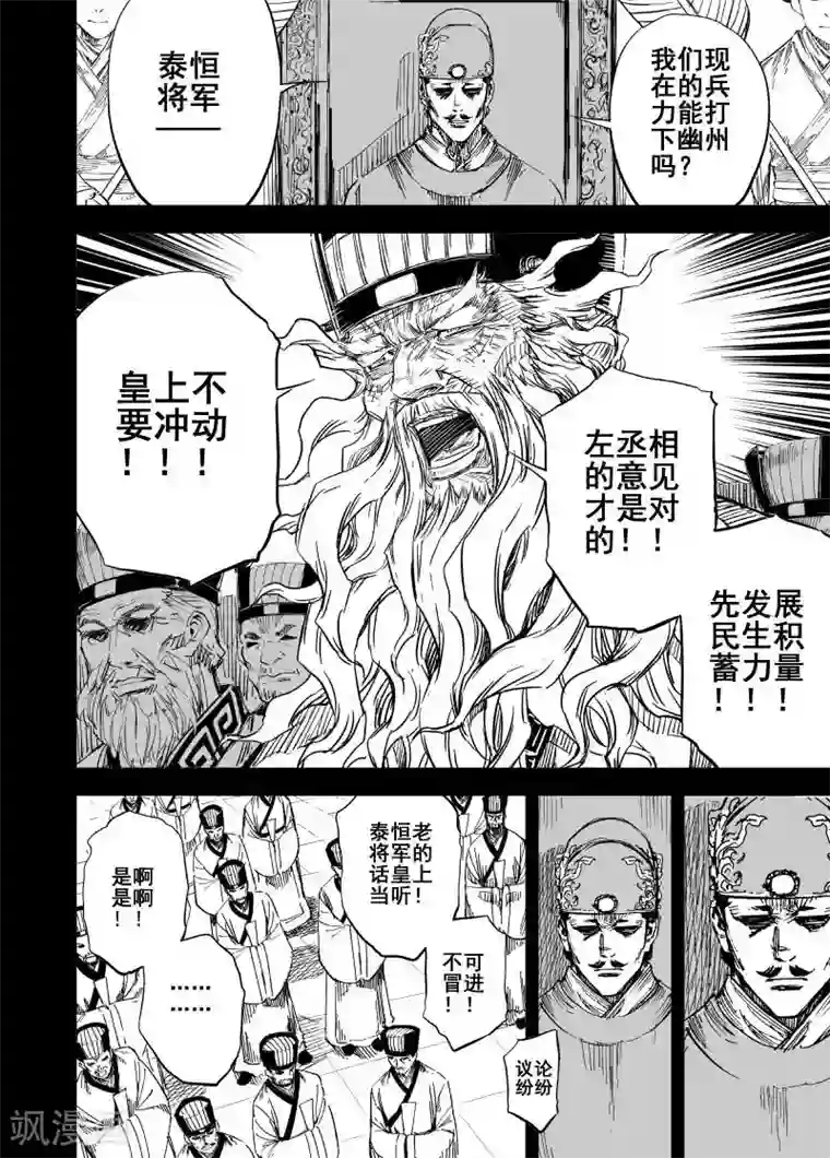 钟馗传第155话 神迹一1