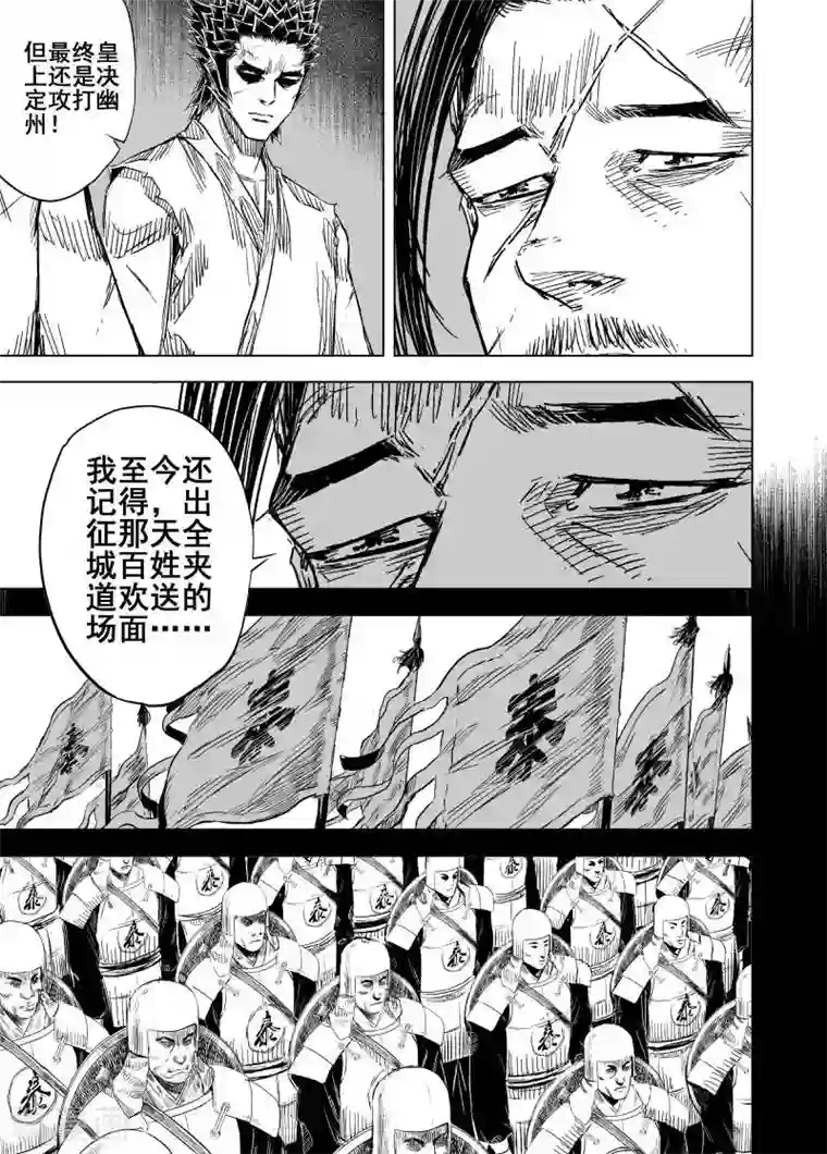 钟馗传第155话 神迹一1