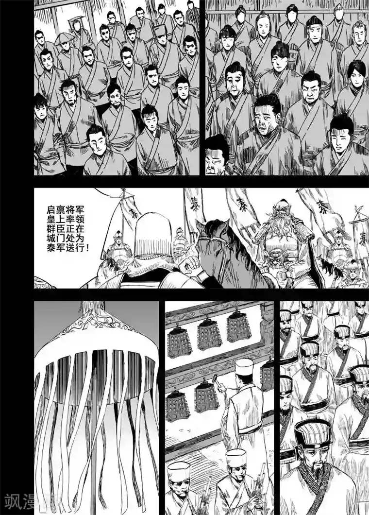 钟馗传第155话 神迹一1