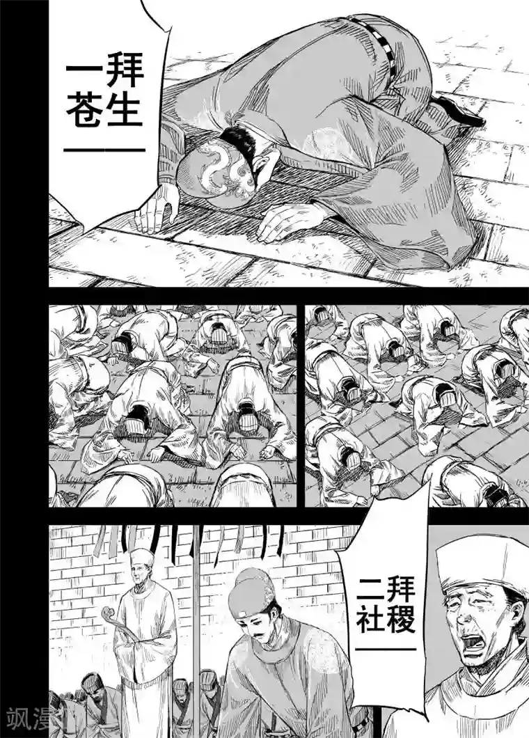钟馗传第155话 神迹一1