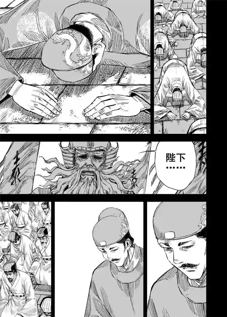 钟馗传第155话 神迹一1