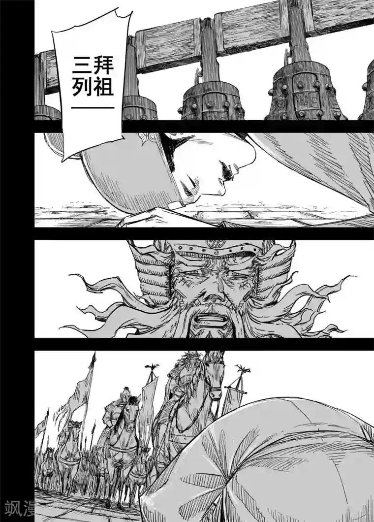 钟馗传第155话 神迹一1