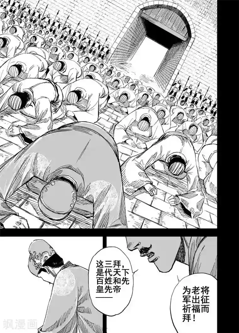 钟馗传第155话 神迹一1