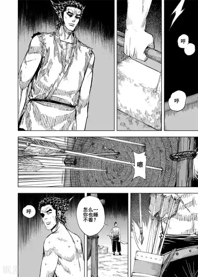 钟馗传第155话 神迹一1