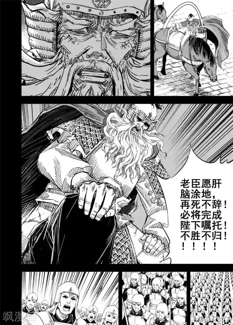 钟馗传第155话 神迹一1