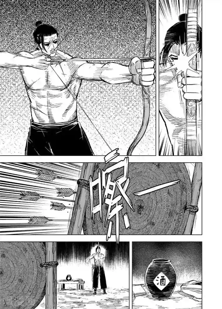 钟馗传第155话 神迹一1