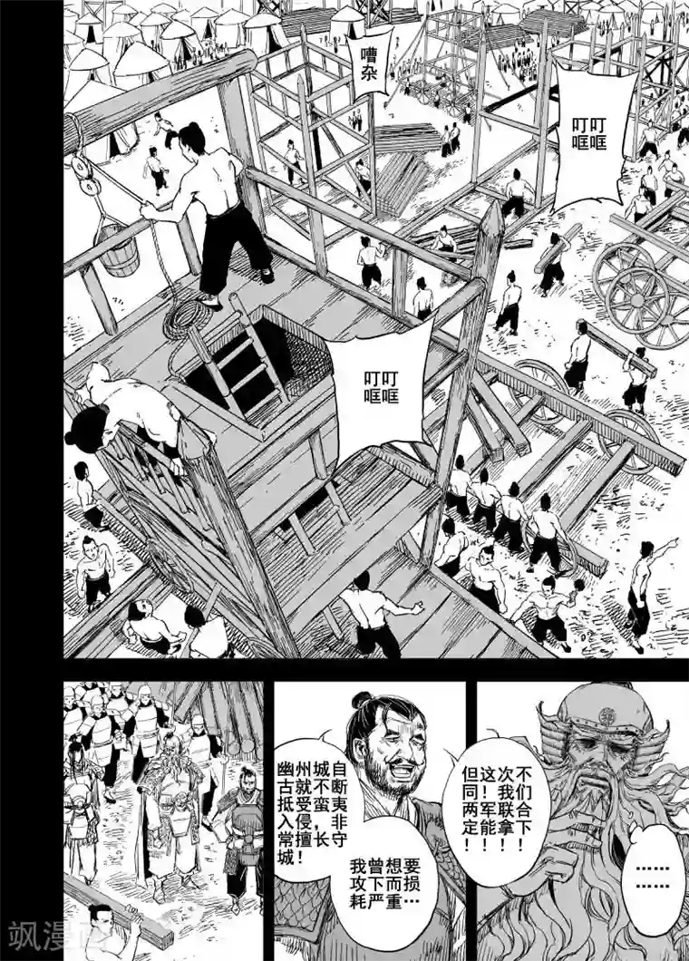 钟馗传第156话 神迹一2