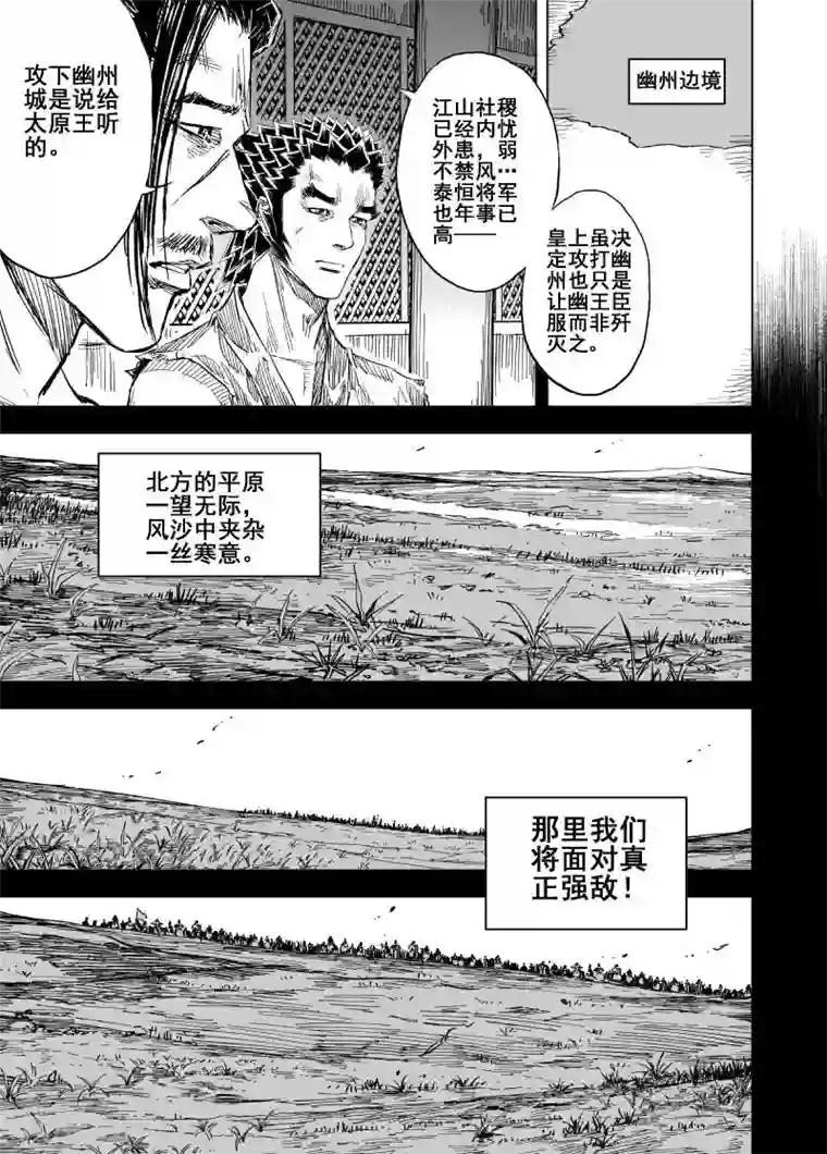 钟馗传第156话 神迹一2