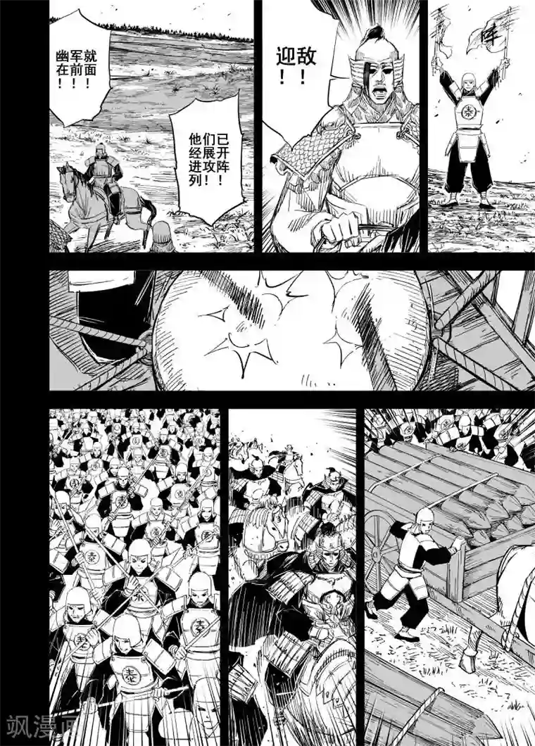 钟馗传第156话 神迹一2