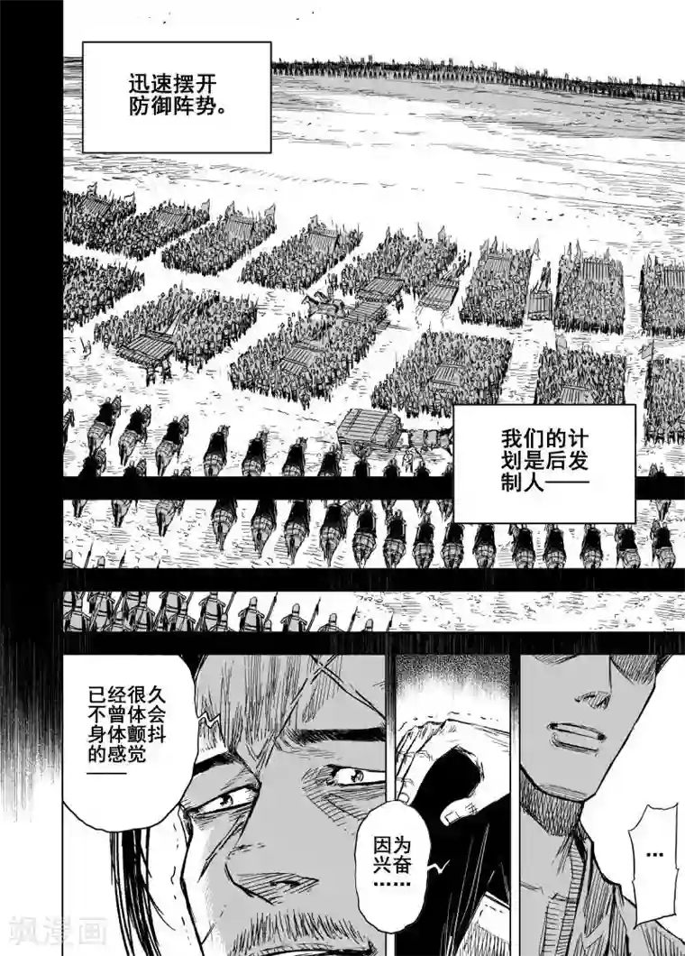 钟馗传第156话 神迹一2