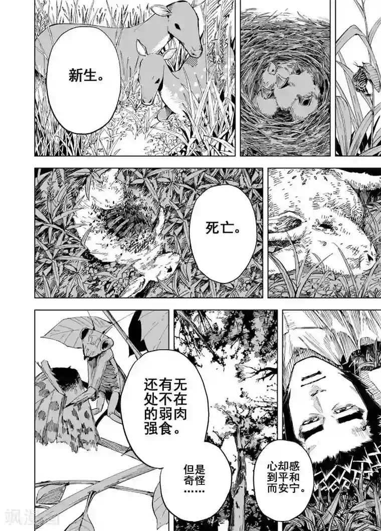 钟馗传第156话 神迹一2