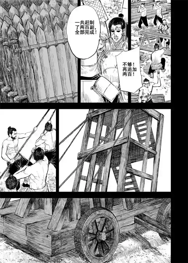 钟馗传第156话 神迹一2