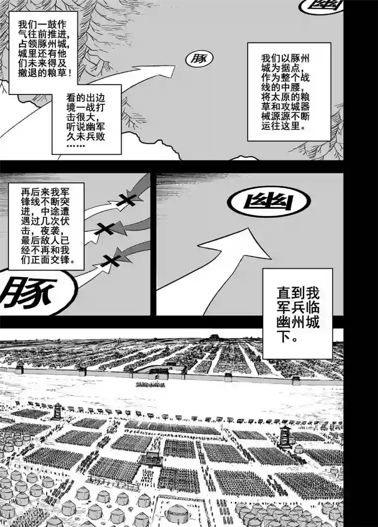 钟馗传第157话 神迹一3