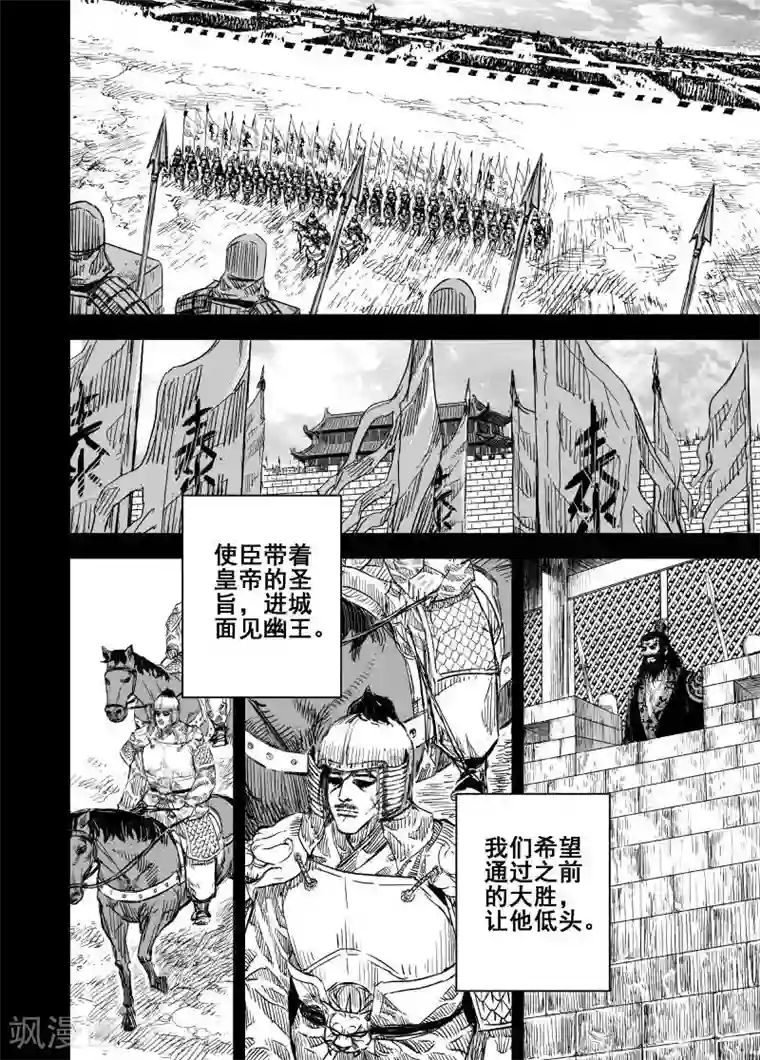 钟馗传第157话 神迹一3