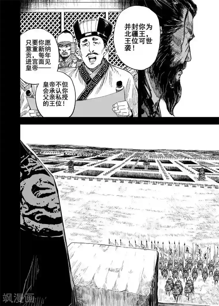 钟馗传第157话 神迹一3