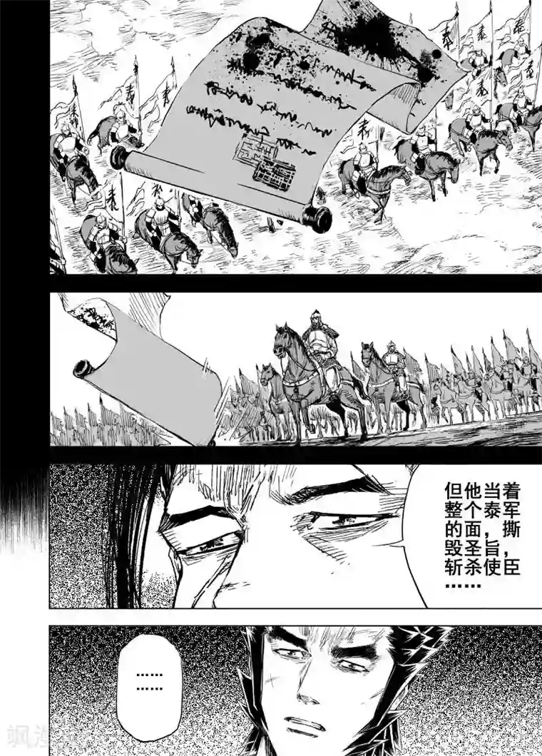 钟馗传第157话 神迹一3