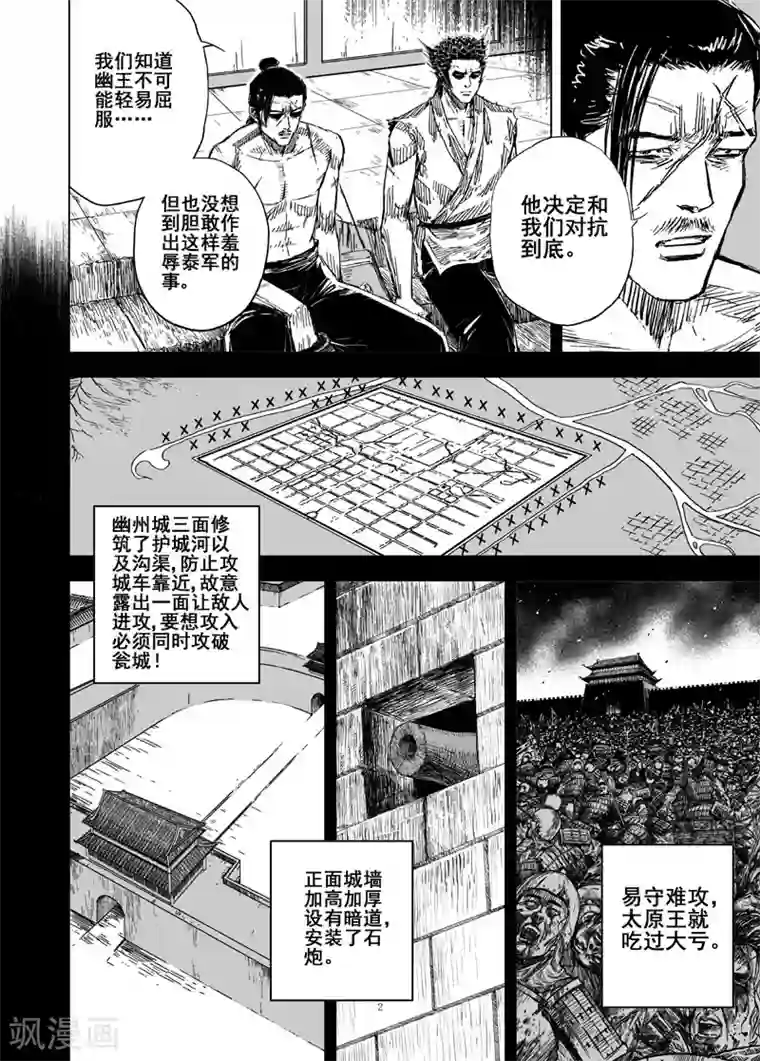 钟馗传第158话 神迹二1