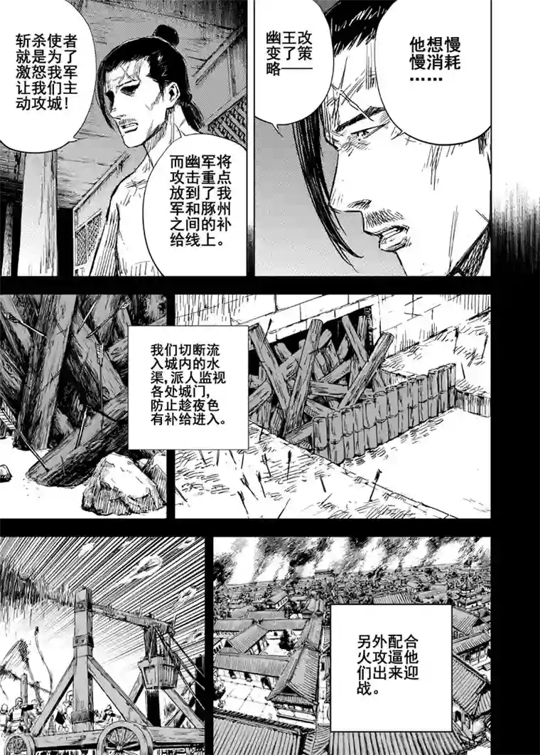 钟馗传第158话 神迹二1