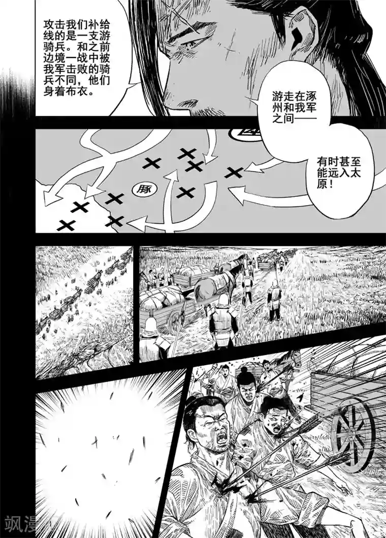 钟馗传第158话 神迹二1