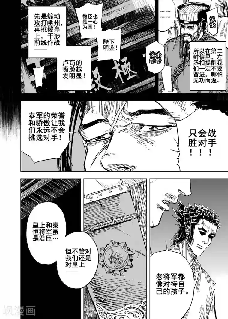 钟馗传第158话 神迹二1