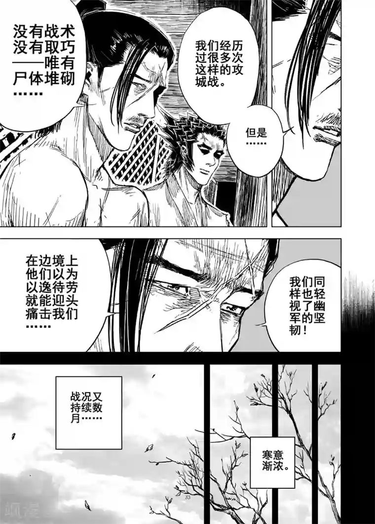 钟馗传第159话 神迹二2