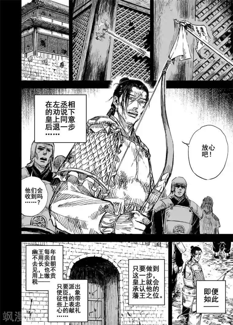 钟馗传第159话 神迹二2