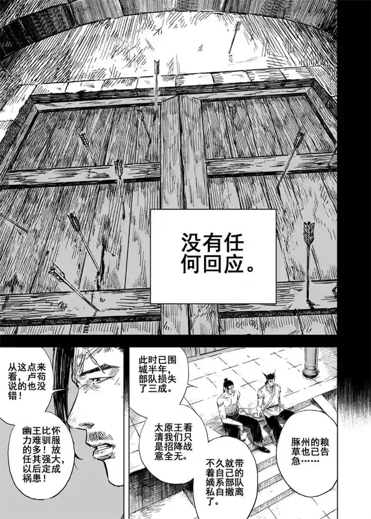 钟馗传第159话 神迹二2