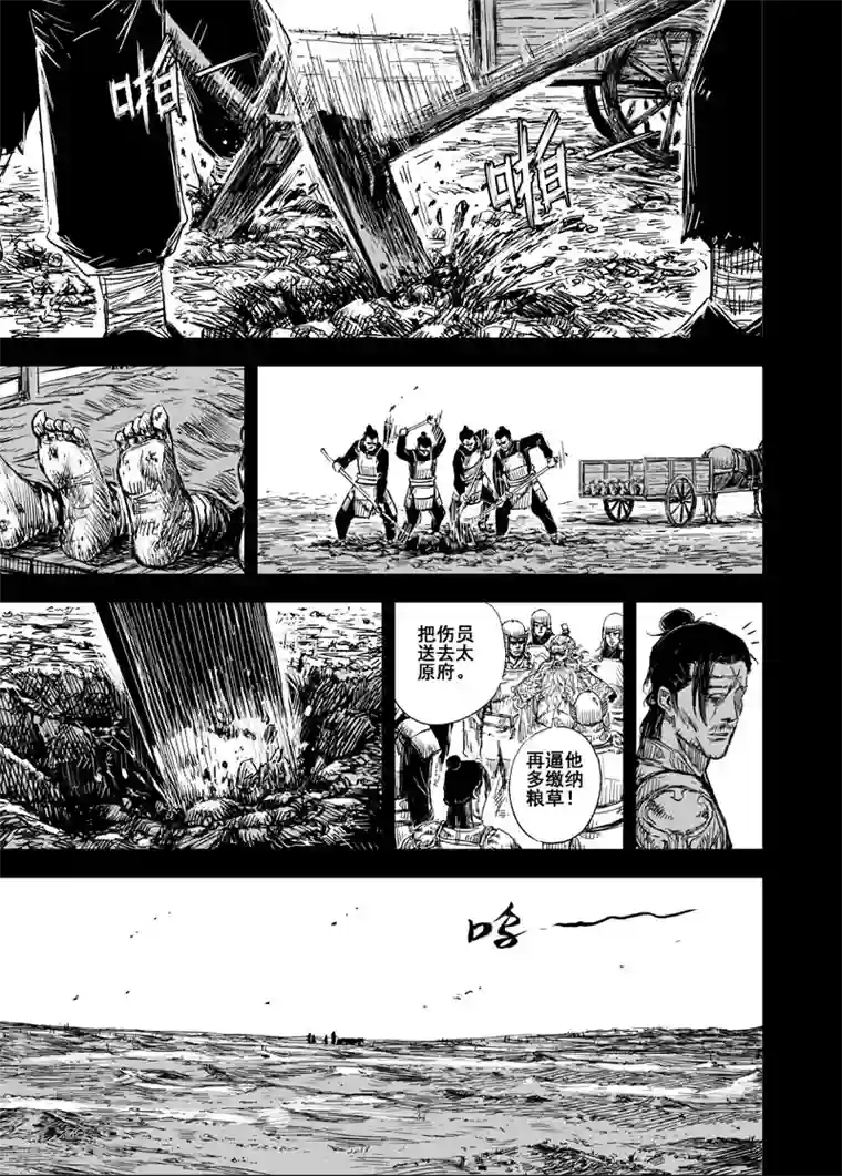 钟馗传第159话 神迹二2