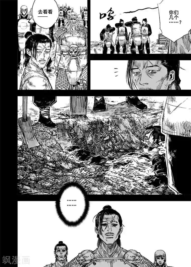 钟馗传第159话 神迹二2