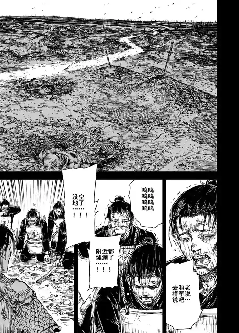 钟馗传第159话 神迹二2