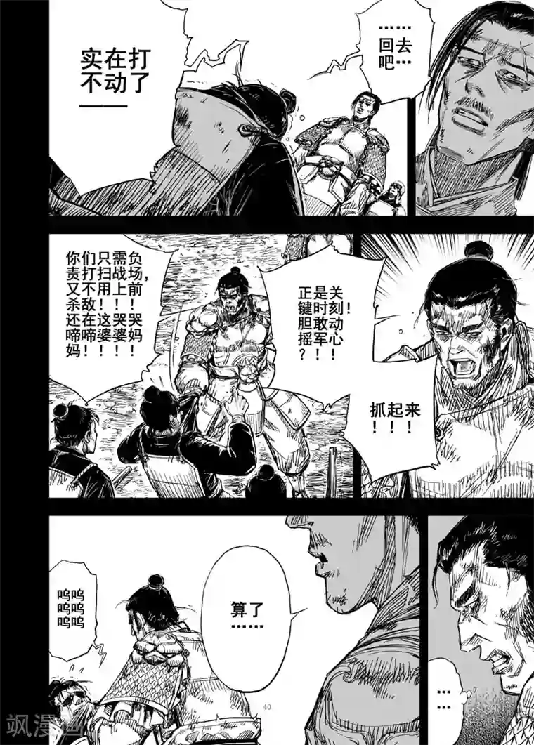 钟馗传第159话 神迹二2