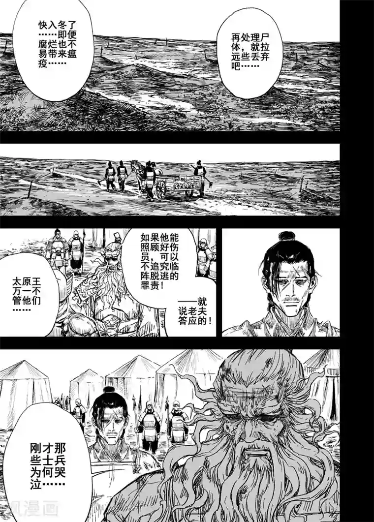 钟馗传第159话 神迹二2