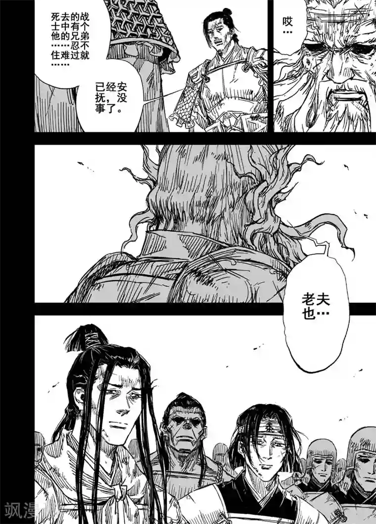 钟馗传第159话 神迹二2