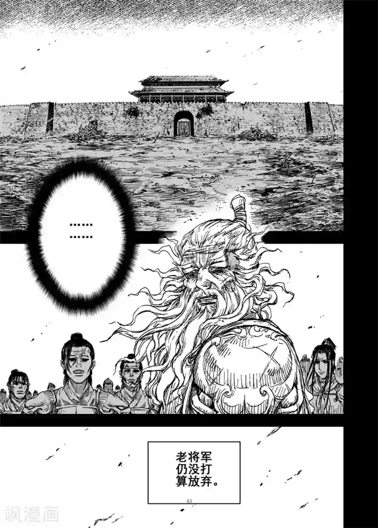 钟馗传第159话 神迹二2