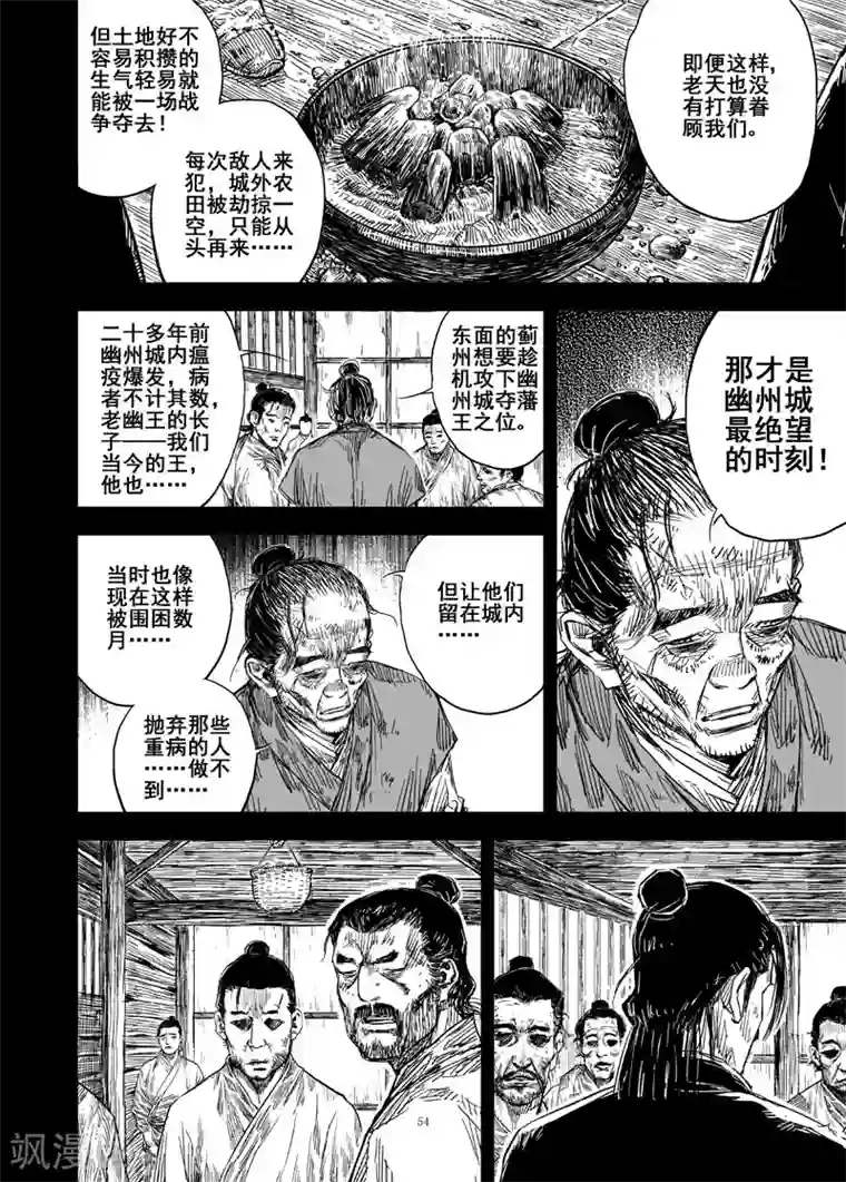 钟馗传第160话 神迹二3