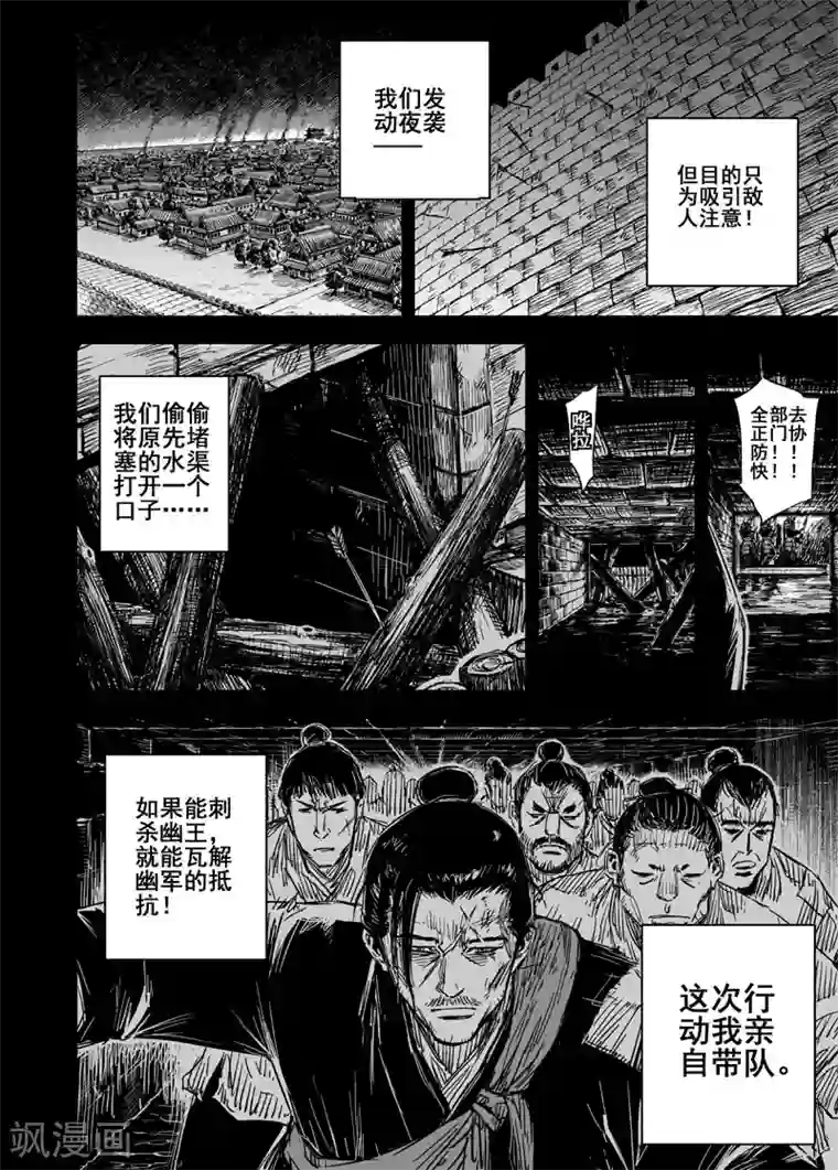 钟馗传第160话 神迹二3