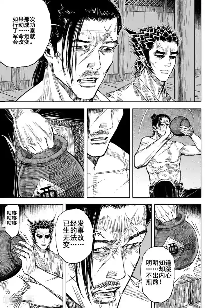 钟馗传第160话 神迹二3