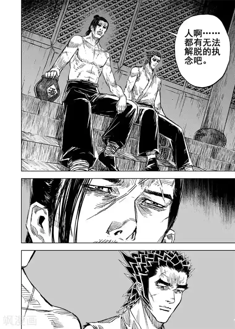 钟馗传第160话 神迹二3