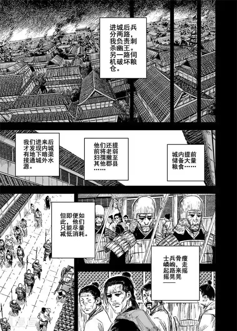 钟馗传第160话 神迹二3