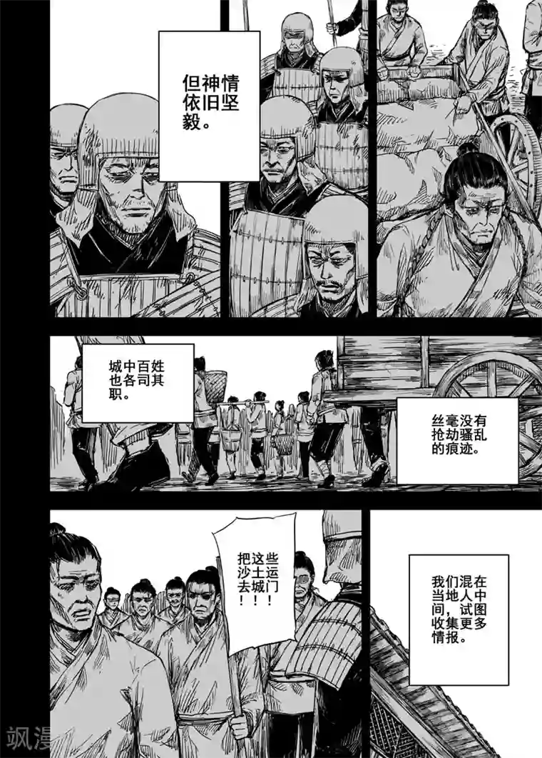 钟馗传第160话 神迹二3