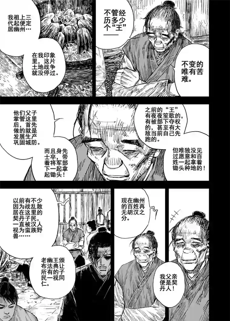 钟馗传第160话 神迹二3