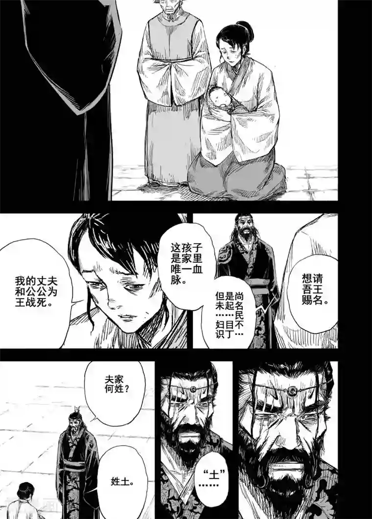 钟馗传第161话 神迹三1