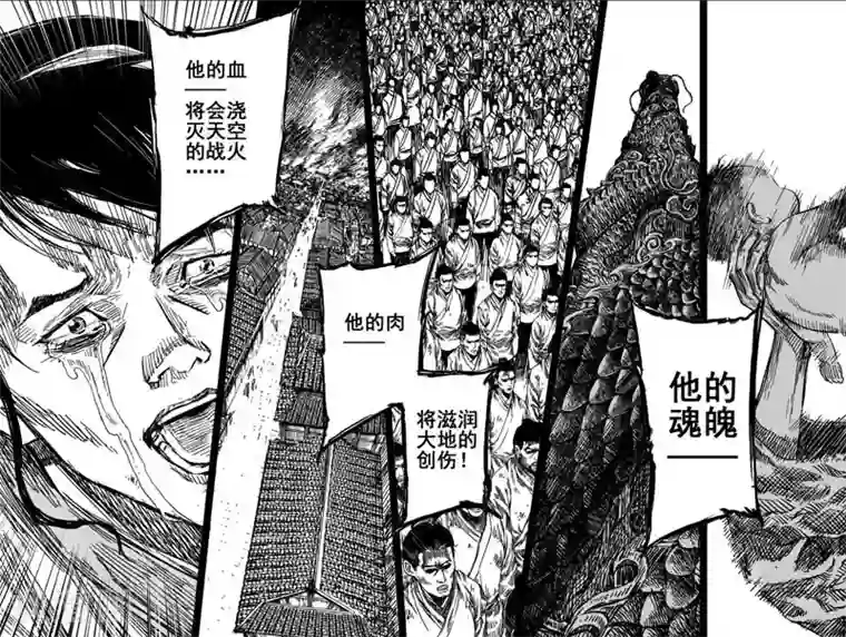 钟馗传第161话 神迹三1