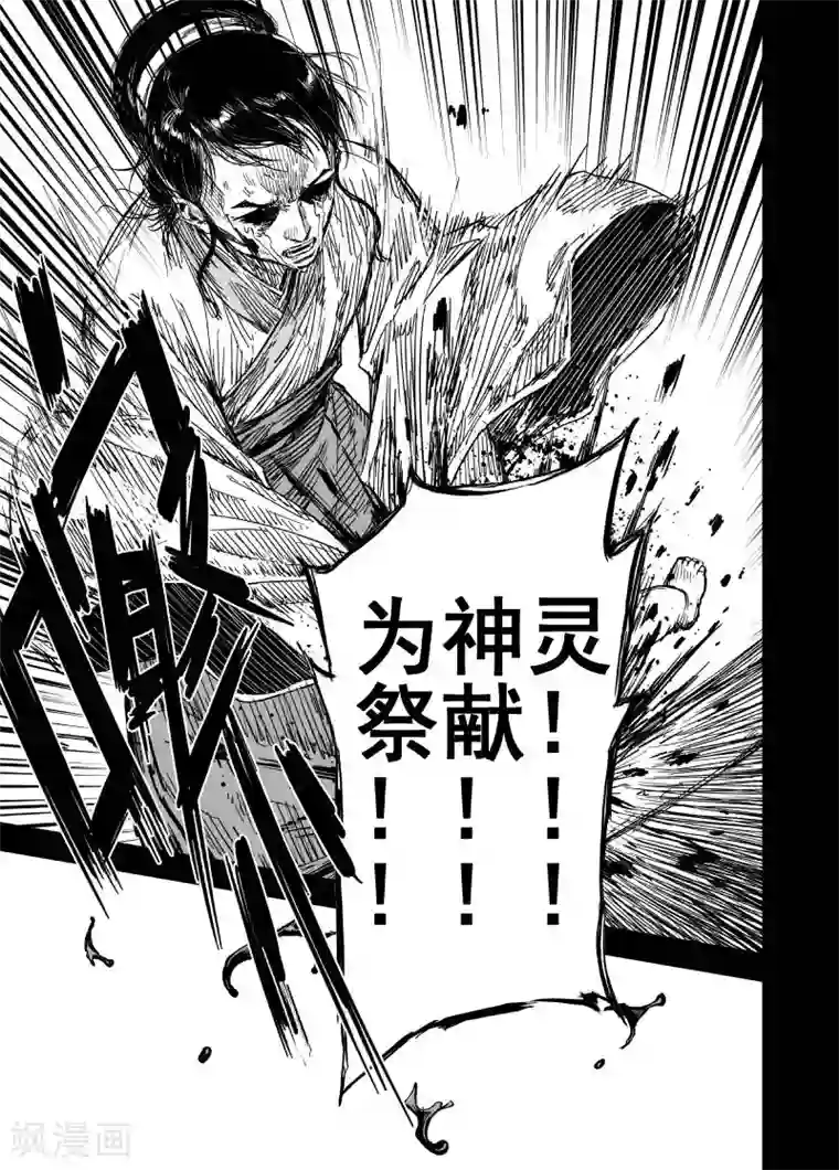 钟馗传第161话 神迹三1