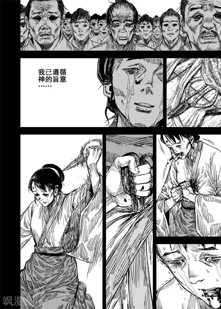 钟馗传第161话 神迹三1