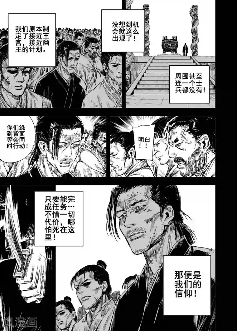 钟馗传第161话 神迹三1